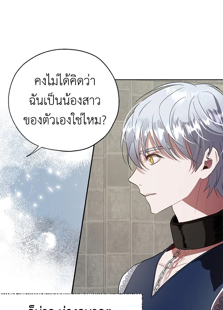 The Way to Protect the Female Lead’s Older Brother 23 11